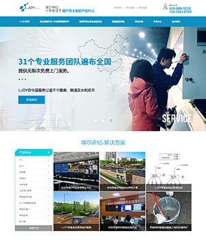 埃爾喬億營銷型網(wǎng)站案例展示